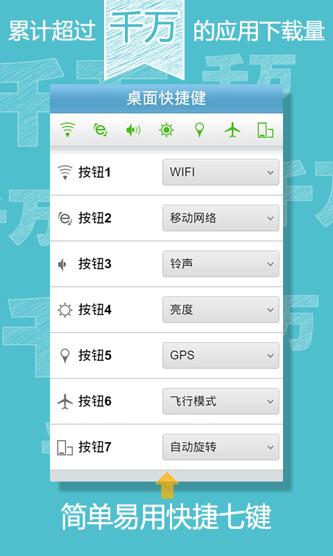 系统优化大师安卓版下载1.4.4 官方最新版