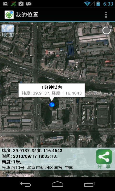 ҵλmy location1.02 ׿