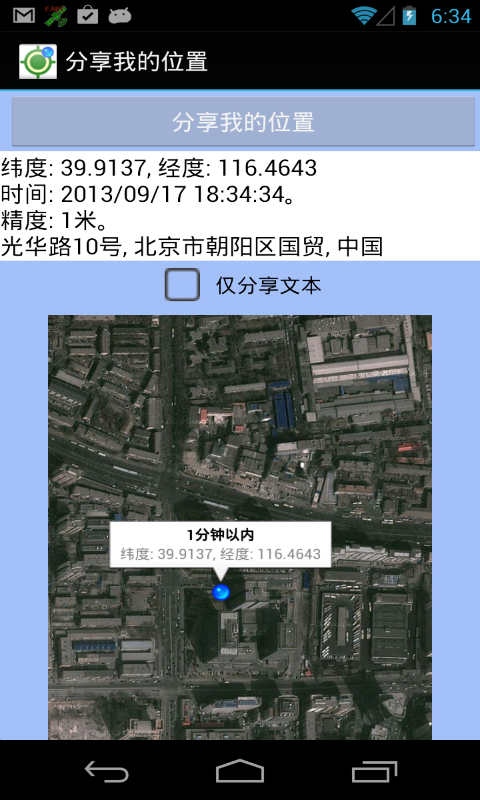 ҵλmy location1.02 ׿