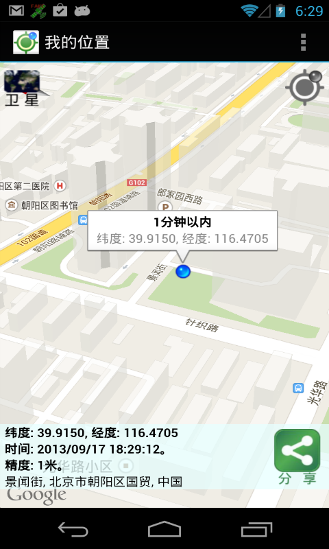 ҵλmy location1.02 ׿