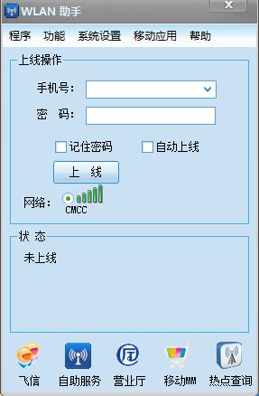 wlan1.6.7 ٷ