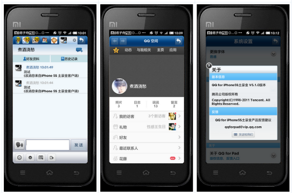 qq for iphone5s土豪金下载手机版_qq for iphone5s土豪金下载安装