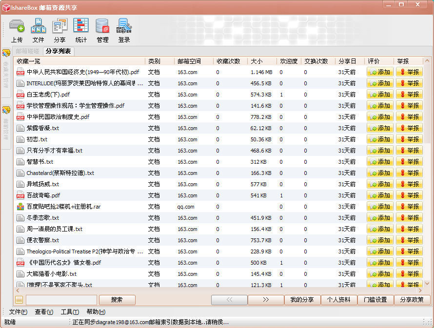 IshareBoxԴ4.0.0.1 װ