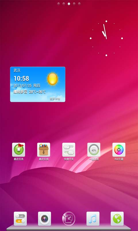 RUI平板桌面1.7.1 安卓版