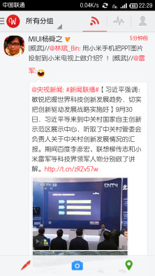 微刻Weeker下载安装_微刻Weeker手机客户端