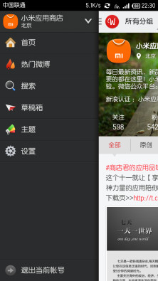 微刻Weeker下载安装_微刻Weeker手机客户端