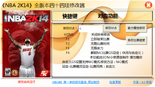 NBA2K14ȫ汾ʮ޸