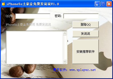 iPhone5sѷ˵˵1.0 ɫ
