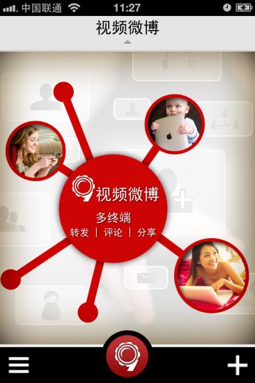 视频微博单机版下载_视频微博全新2025版