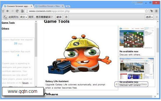 Ϸ(Coowon Browser)1.6.8