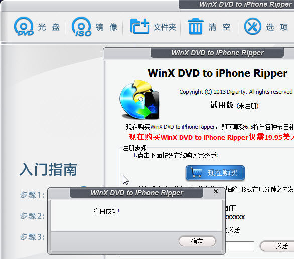 dvdתipad(WinX DVD to iPhone Ripper)5.0.3 İ