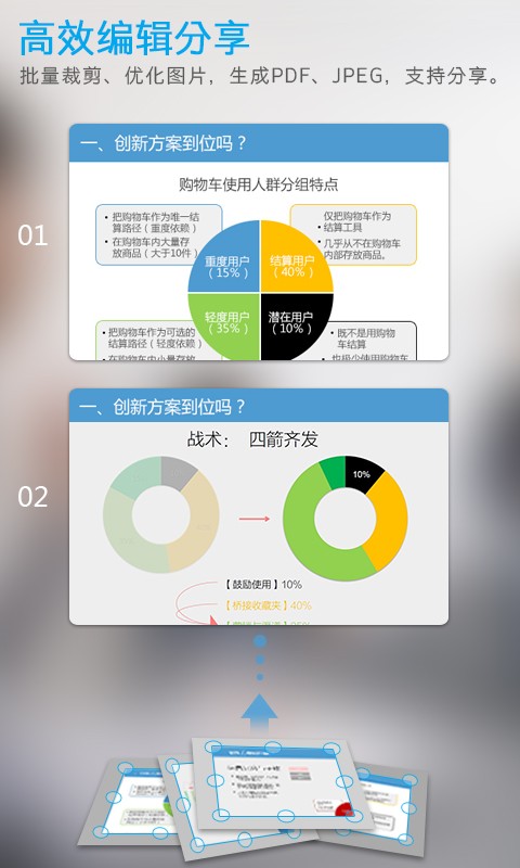 arcnote商务相机v1.6.0