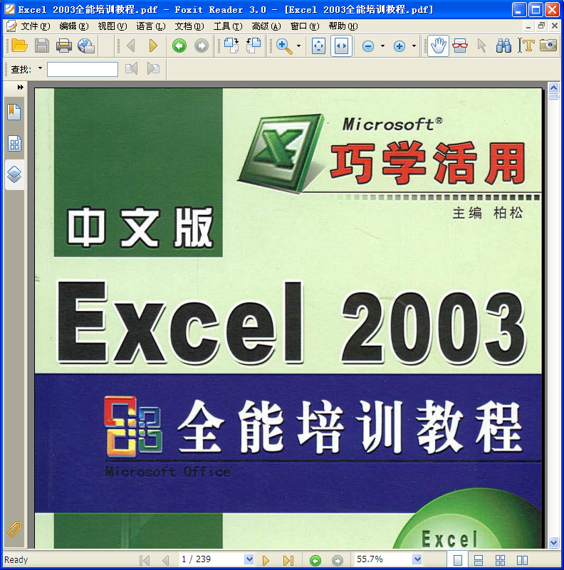 Excel2003ȫѵ̳