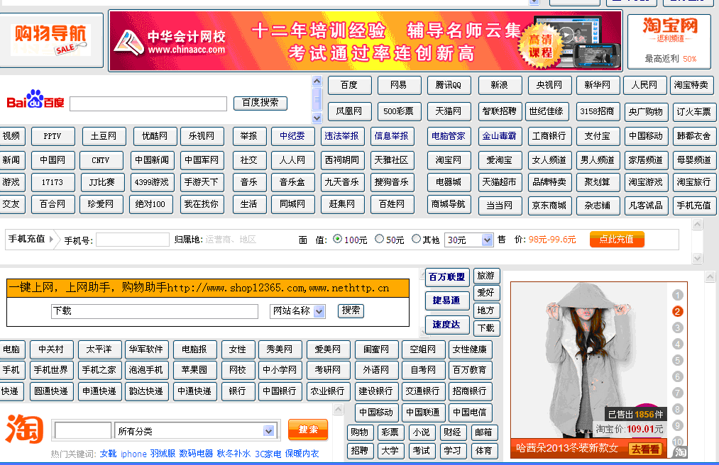 一键上网1.0 绿色版