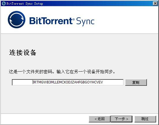 BitTorrent Sync1.2.73.0 