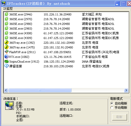 IP׷IPTracke1.0 ɫ