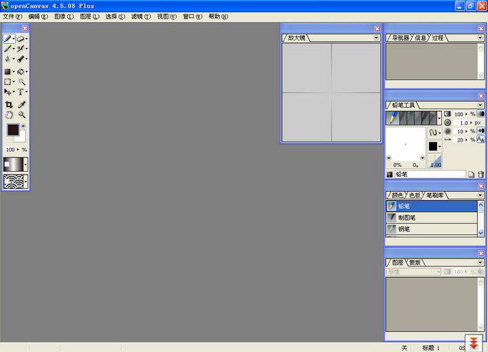 cg手绘软件 OpenCanvas5.5.21汉化版