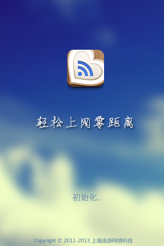 爱无线-免费wifi上网工具2.8.3105 安卓版