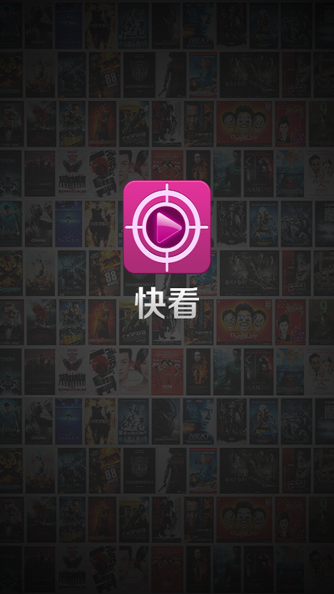 快看下载最新版本2025_快看免费版软件
