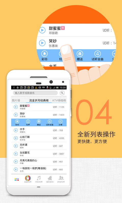 咪咕铃声下载v1.9.4 安卓版