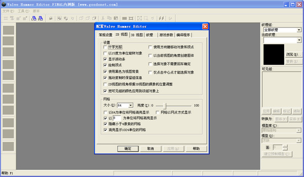 csͼ(Valve Hammer Editor)3.5