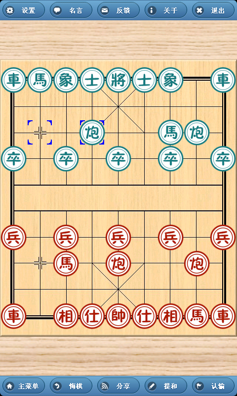 象棋巫师v3.3.7