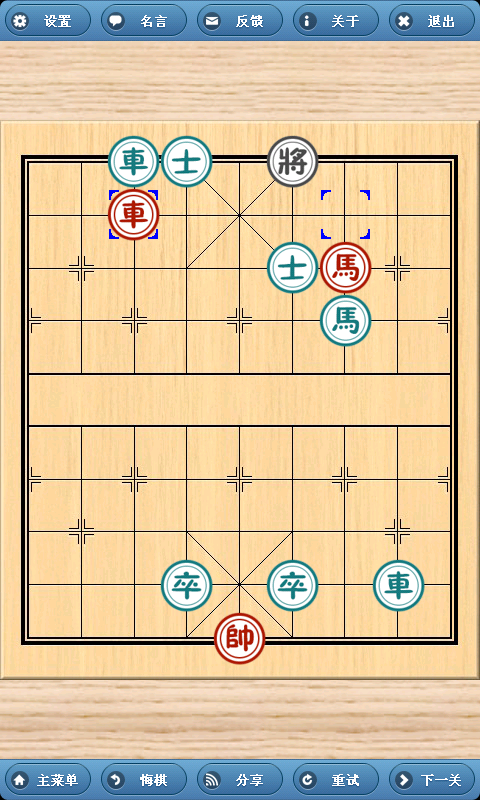 象棋巫师v3.3.7