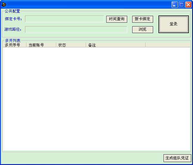 斗战神佛面辅助9.3 免费版