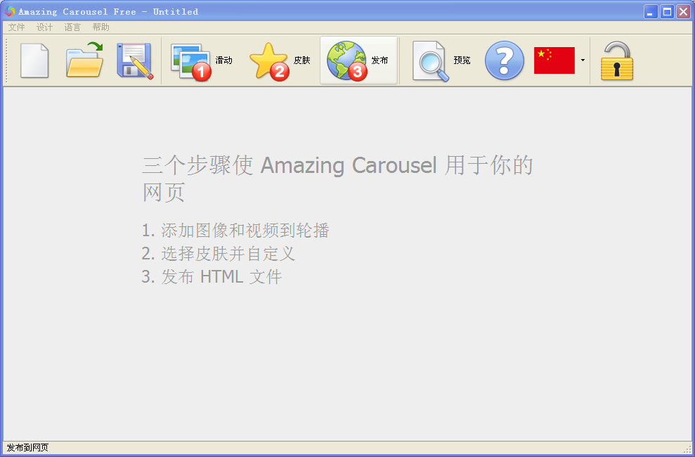 ӻҳƹAmazing Carousel1.2 Ѱ