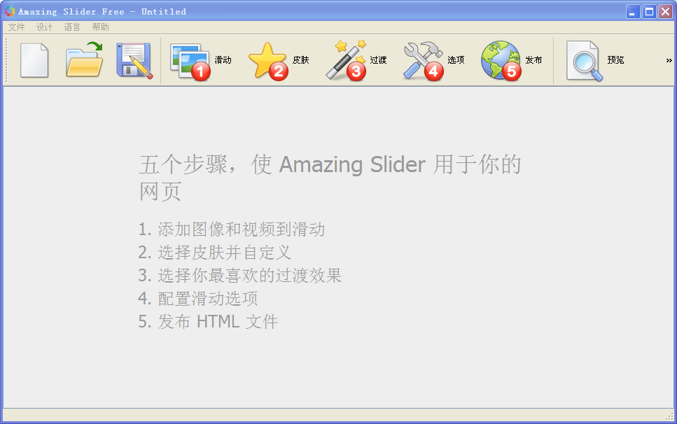 ҳƹAmazing Slider1.7 Ѱ