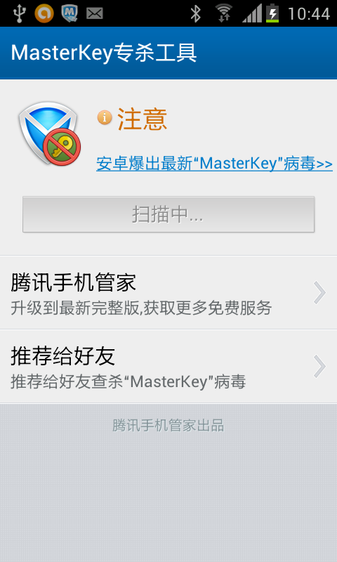 MasterKeyרɱv1.3