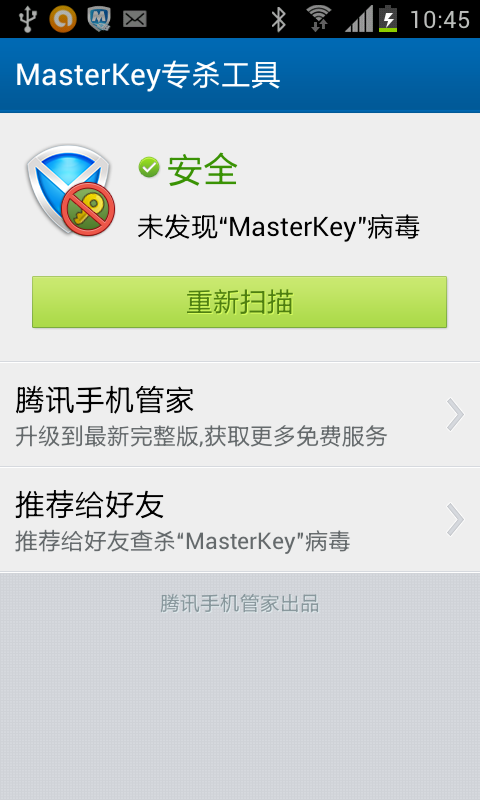 MasterKeyרɱv1.3