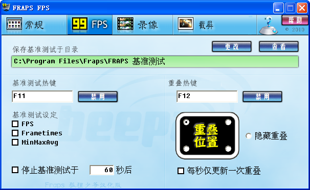 游戏录像截图(Fraps)3.5.9 简体中文版