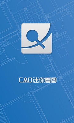 cad迷你看图ios版下载v6.5.1 for iPhone/iPad