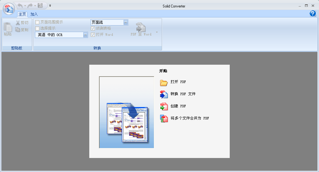 solid converter pdfƽd8.2.4030.107 M