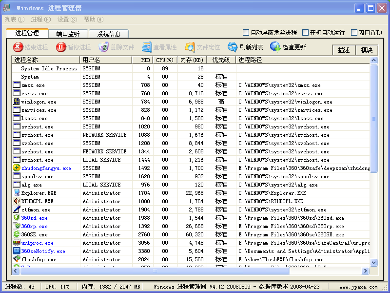 Windows̹4.12.20080509 ɫѰ