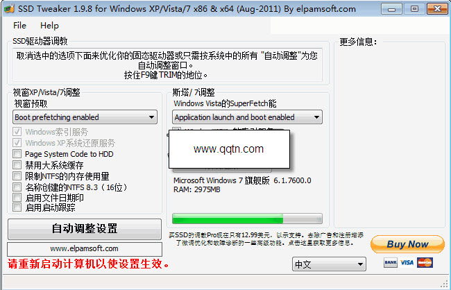 固态硬盘优化(SSD Tweaker)3.0.7