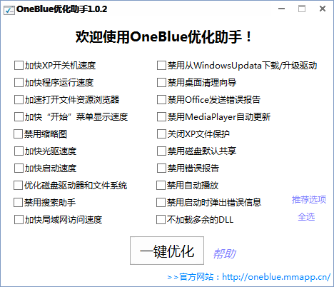 oneblueŻ1.0.2 ɫ