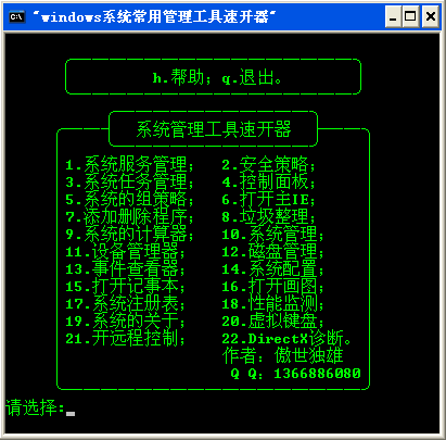 windowsϵͳùٿ1.0 ɫѰ