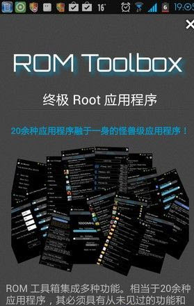 ̼߼(ROM Toolbox Pro)5.9.8 Ѹİ