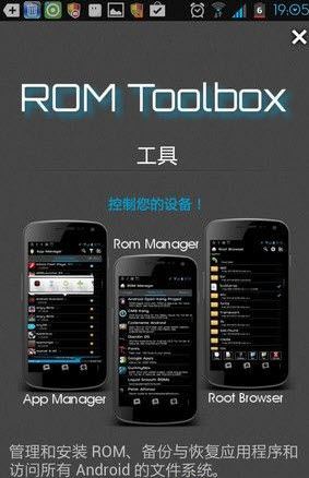 ̼߼(ROM Toolbox Pro)5.9.8 Ѹİ