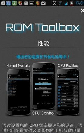 ̼߼(ROM Toolbox Pro)5.9.8 Ѹİ