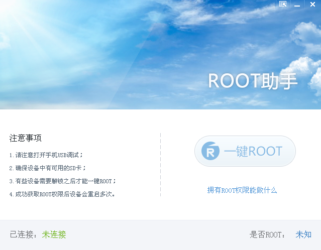 Root1.9.3 ٷ