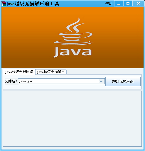 javaѹ1.0 ɫ