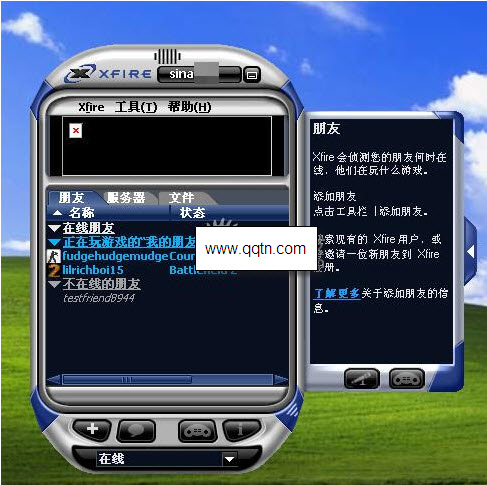 ϷʱͨѶ(Xfire)2.42 Build 670