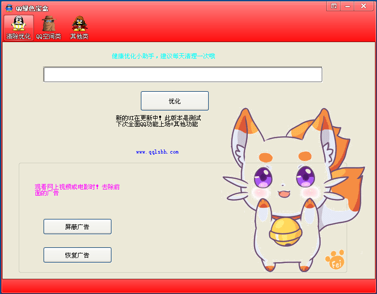 QQɫ1.0 Ѱ