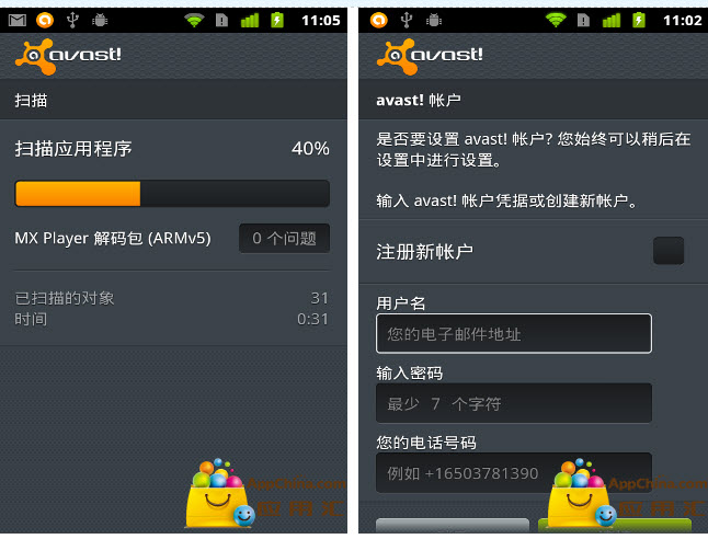 avastֻv2.0.3849 for Android