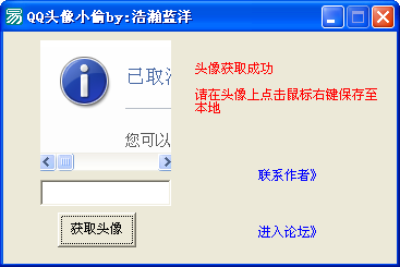 QQͷС͵1.0 ɫ