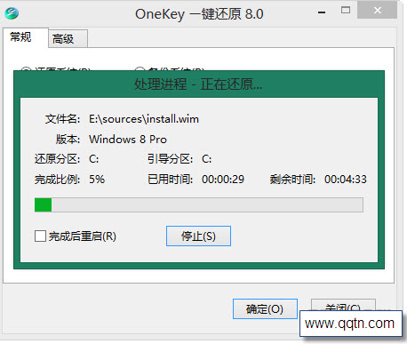 OneKey 一键还原8.1.1.930