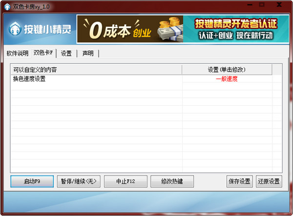 QQ˫ɫű1.0Ѱ